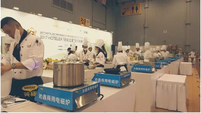 2017HOTELEX“明日之星”厨师大赛