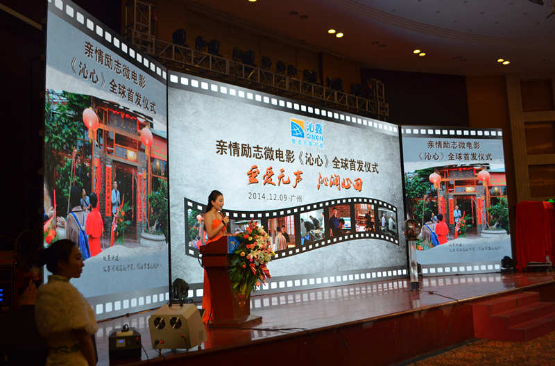 2014沁鑫商用电磁炉第二届经销商大会-1