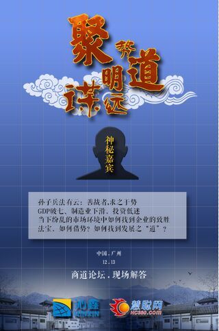 2015沁鑫商用电磁炉第三届经销商大会邀请函-2