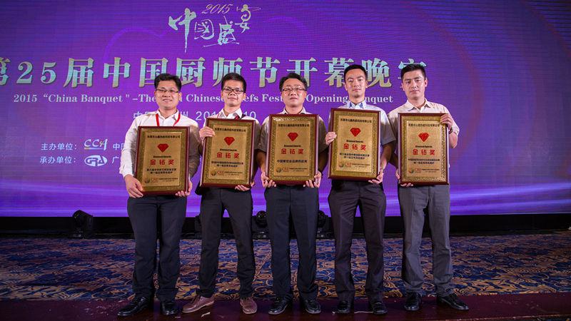 第25届中国厨师节沁鑫商用电磁炉荣获5项金钻奖