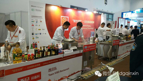 2014 厨艺世界北京国际邀请赛