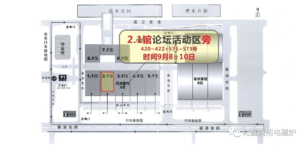 第十五届广州国际酒店用品展览会沁鑫商用电磁炉展位-1