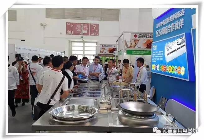 沁鑫商用电磁炉参展2017中餐世界锦标赛-11