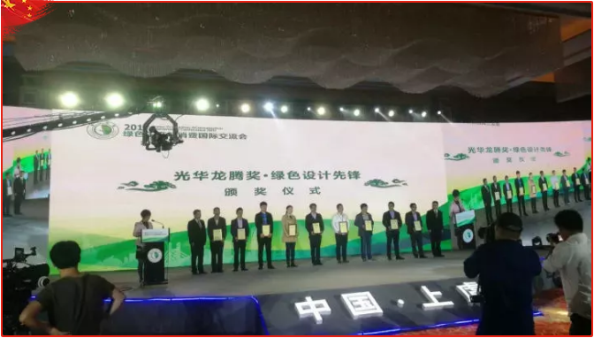 沁鑫商用电磁炉荣获2017绿色设计国际大奖