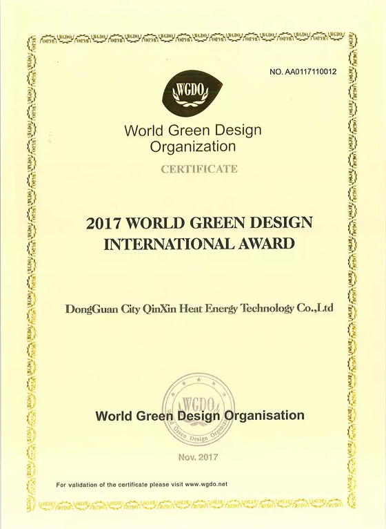 沁鑫商用电磁炉2017绿色设计国际大奖奖牌