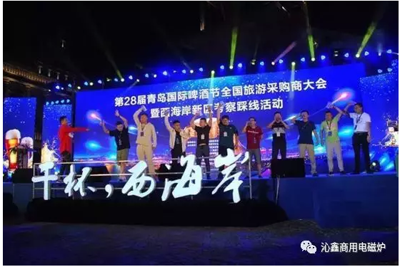 沁鑫商用电磁炉携舌尖美食亮相啤酒节-1