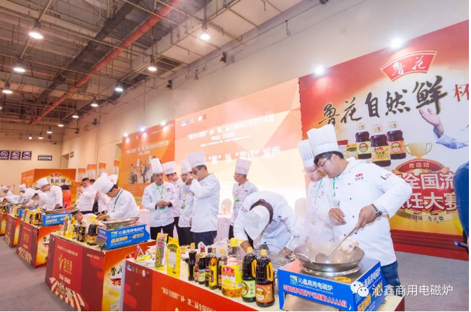 沁鑫商用电磁炉力助第二届全国流行菜烹饪大赛之鲁菜节-2