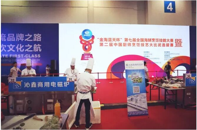 沁鑫商用电磁炉受邀第11届中国餐饮•食品博览会-2