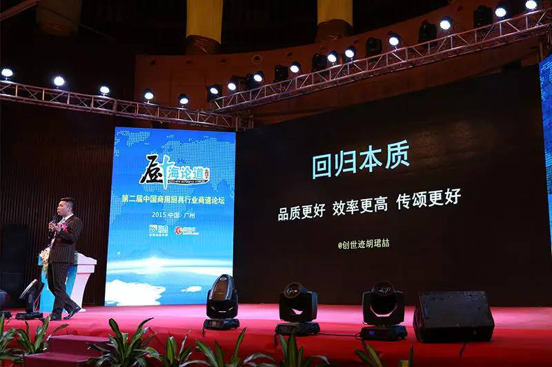 第二届中国商厨行业商道论坛-商业模式创新专家胡珺喆老师主题演讲