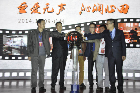 2014沁鑫商用电磁炉第二届经销商大会-2