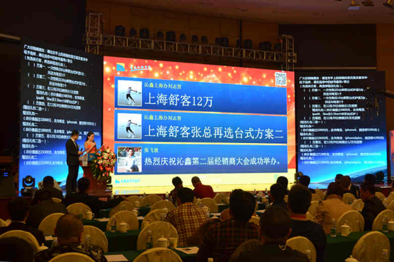 2014沁鑫商用电磁炉第二届经销商大会-13