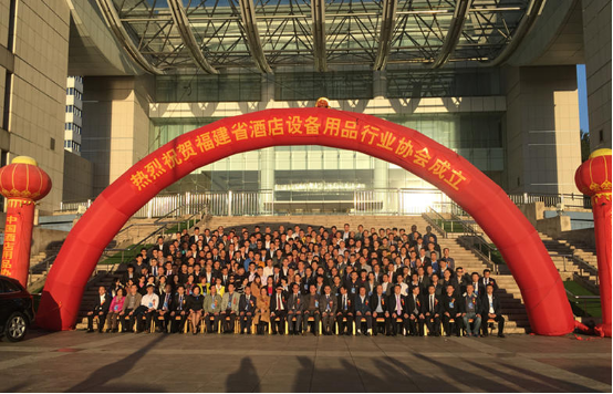 福建省酒店设备用品行业协会成立大会合影