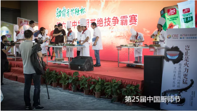 沁鑫商用电磁炉参展2015年中国厨师节