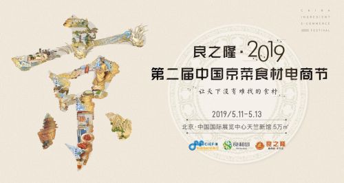 全国流行菜烹饪大赛-北京选拔赛案例3